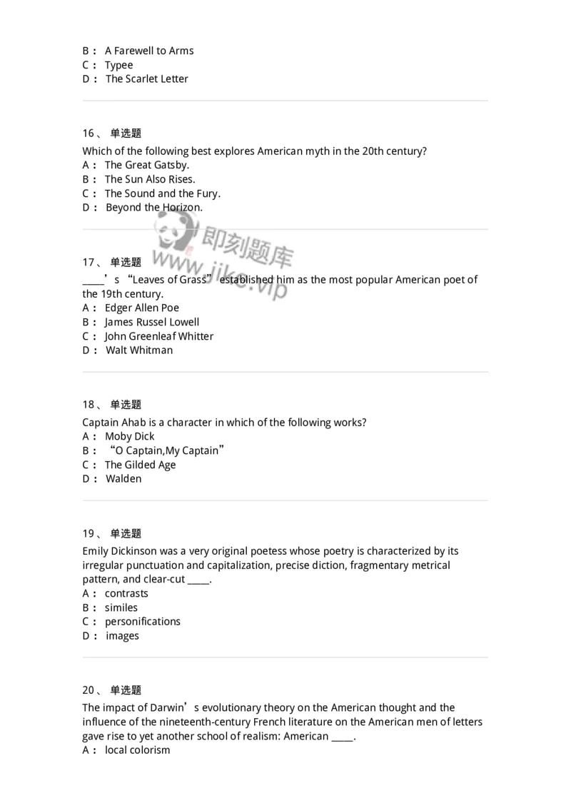 340402-美国文学-174336_军队文职(1)_01.军队文职真题-专业课_（全）版本一（历年真题+章节练习+模拟题）_英语言文学(军队文职)_章节练习_纯题目