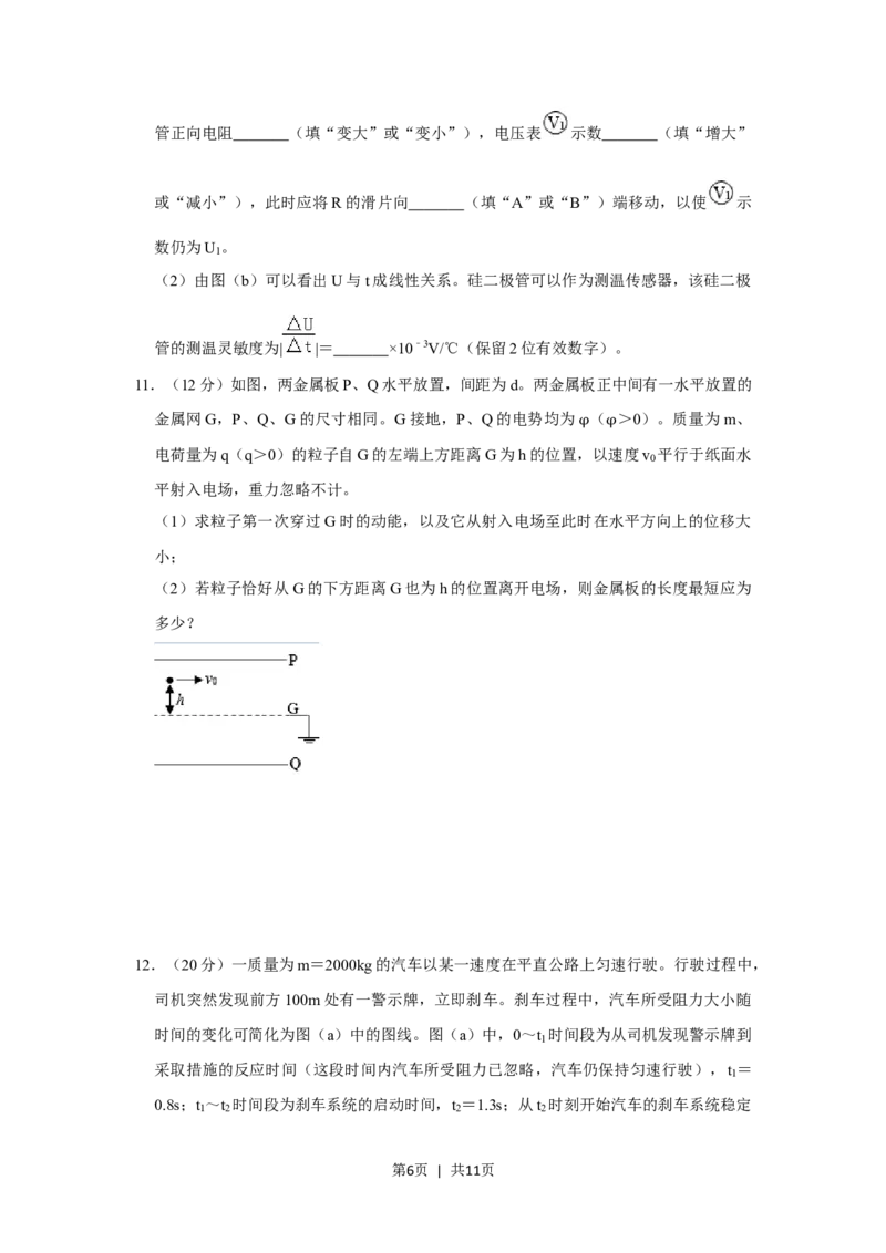 2019年高考物理试卷（新课标Ⅱ）（空白卷）_物理历年高考真题_新&middot;Word版2008-2025&middot;高考物理真题_物理（按年份分类）2008-2025_2019&middot;高考物理真题