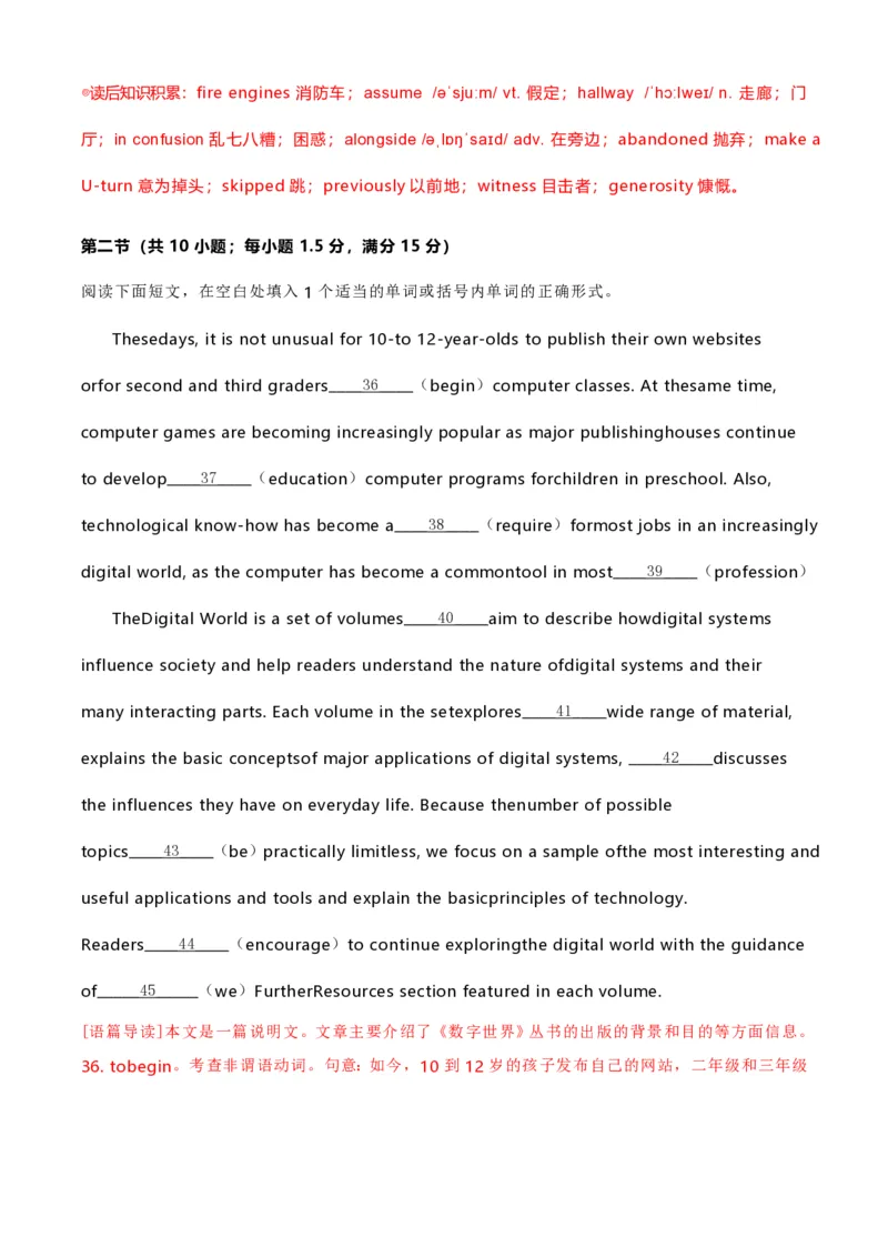 2020年高考英语试卷（新高考Ⅱ卷）（海南）（解析卷）_英语历年高考真题_新&middot;PDF版2008-2025&middot;高考英语真题_英语（按年份分类）2008-2025_2020&middot;高考英语真题