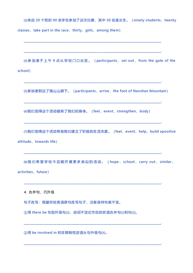 2020年高考英语试卷（新高考Ⅱ卷）（海南）（解析卷）_英语历年高考真题_新&middot;PDF版2008-2025&middot;高考英语真题_英语（按年份分类）2008-2025_2020&middot;高考英语真题