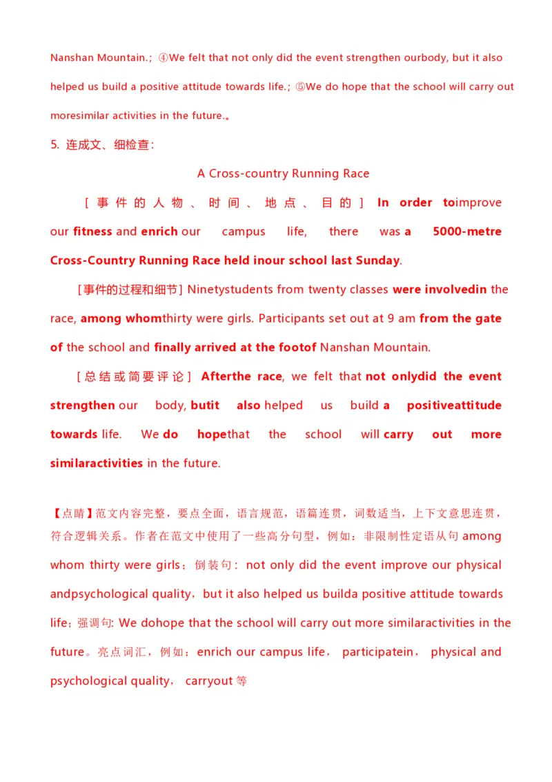 2020年高考英语试卷（新高考Ⅱ卷）（海南）（解析卷）_英语历年高考真题_新&middot;PDF版2008-2025&middot;高考英语真题_英语（按年份分类）2008-2025_2020&middot;高考英语真题