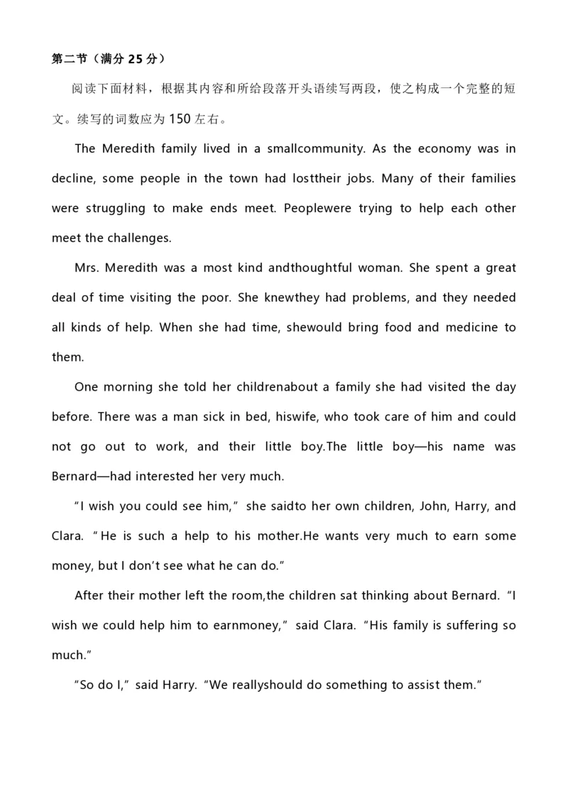 2020年高考英语试卷（新高考Ⅱ卷）（海南）（解析卷）_英语历年高考真题_新&middot;PDF版2008-2025&middot;高考英语真题_英语（按年份分类）2008-2025_2020&middot;高考英语真题