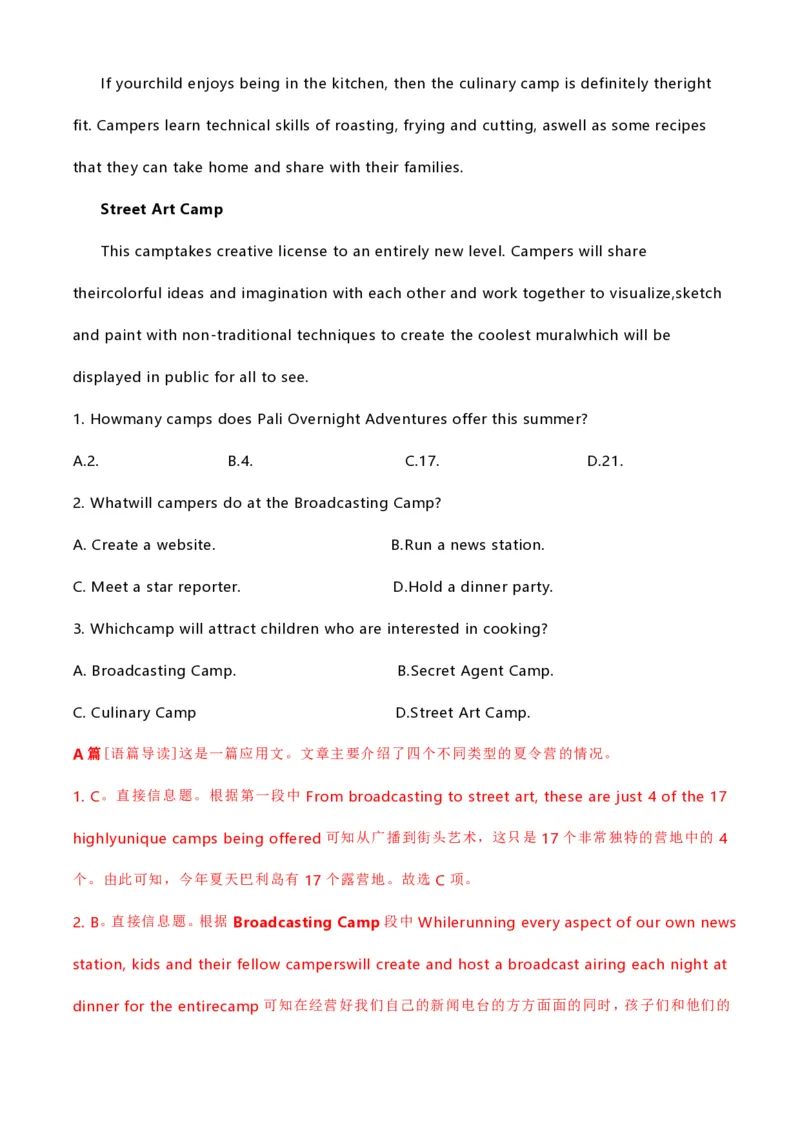 2020年高考英语试卷（新高考Ⅱ卷）（海南）（解析卷）_英语历年高考真题_新&middot;PDF版2008-2025&middot;高考英语真题_英语（按年份分类）2008-2025_2020&middot;高考英语真题