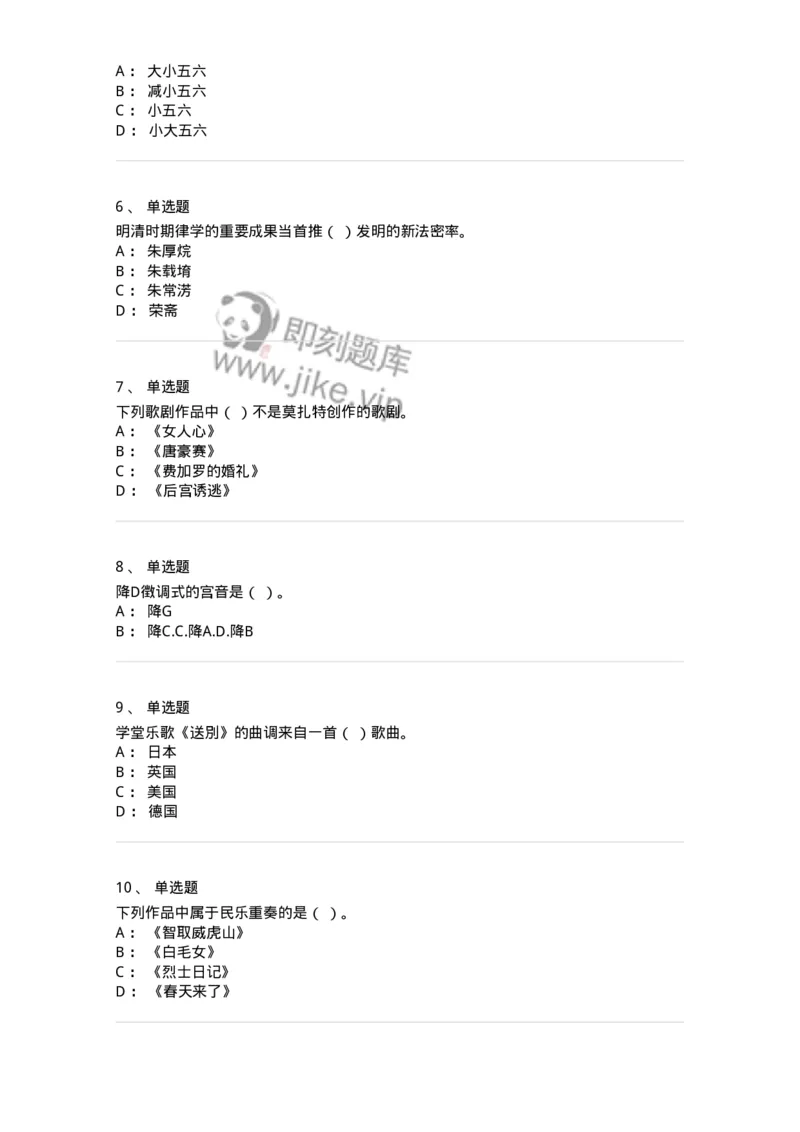 1221-2019年军队文职人员招聘《音乐专业》真题-137581_军队文职(1)_01.军队文职真题-专业课_（全）版本一（历年真题+章节练习+模拟题）_音乐(军队文职)_历年真题_纯题目