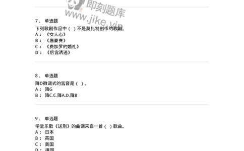 1221-2019年军队文职人员招聘《音乐专业》真题-137581_军队文职(1)_01.军队文职真题-专业课_（全）版本一（历年真题+章节练习+模拟题）_音乐(军队文职)_历年真题_纯题目