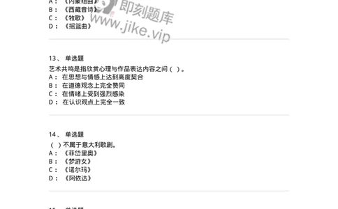 1221-2019年军队文职人员招聘《音乐专业》真题-137581_军队文职(1)_01.军队文职真题-专业课_（全）版本一（历年真题+章节练习+模拟题）_音乐(军队文职)_历年真题_纯题目