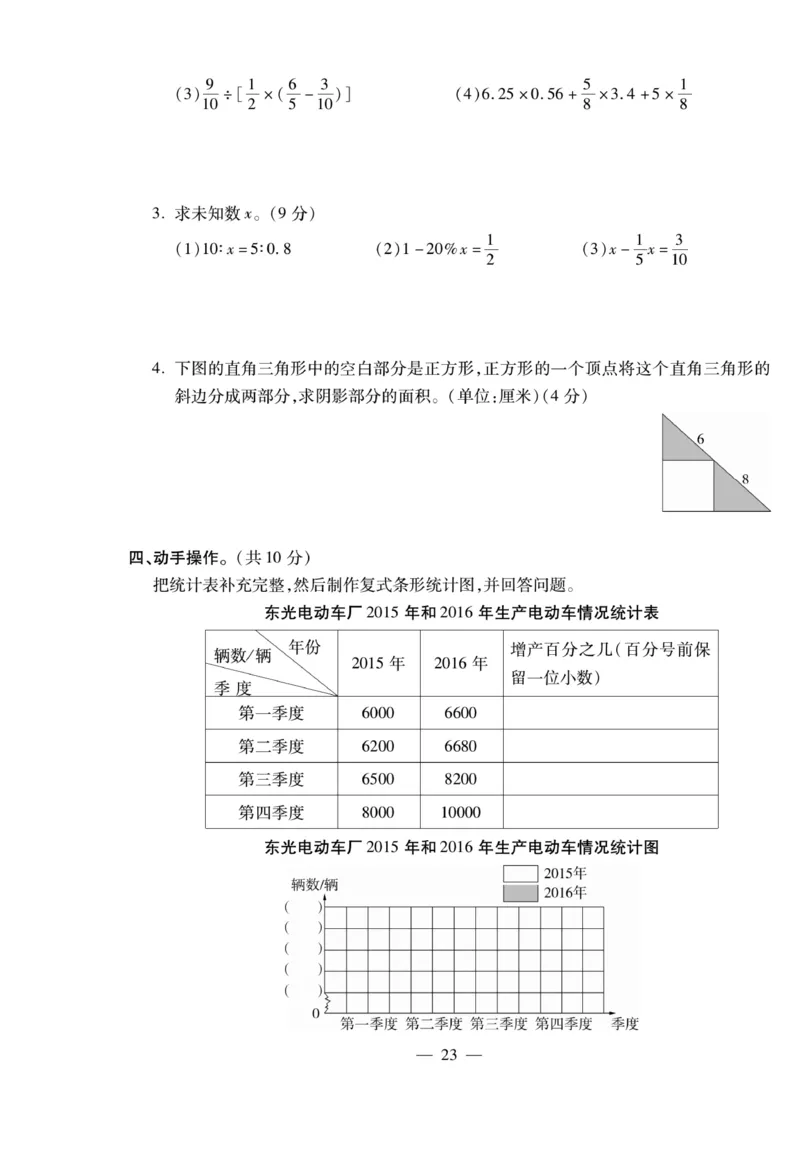 小升初大集结数学_2024年人教版小学数学一二三四五六年级上册下册期中期末试a0747_小学全科《同步练习+精品试卷》打包下载（1-6年级单元月考期中期末试卷）_小升初中总复习