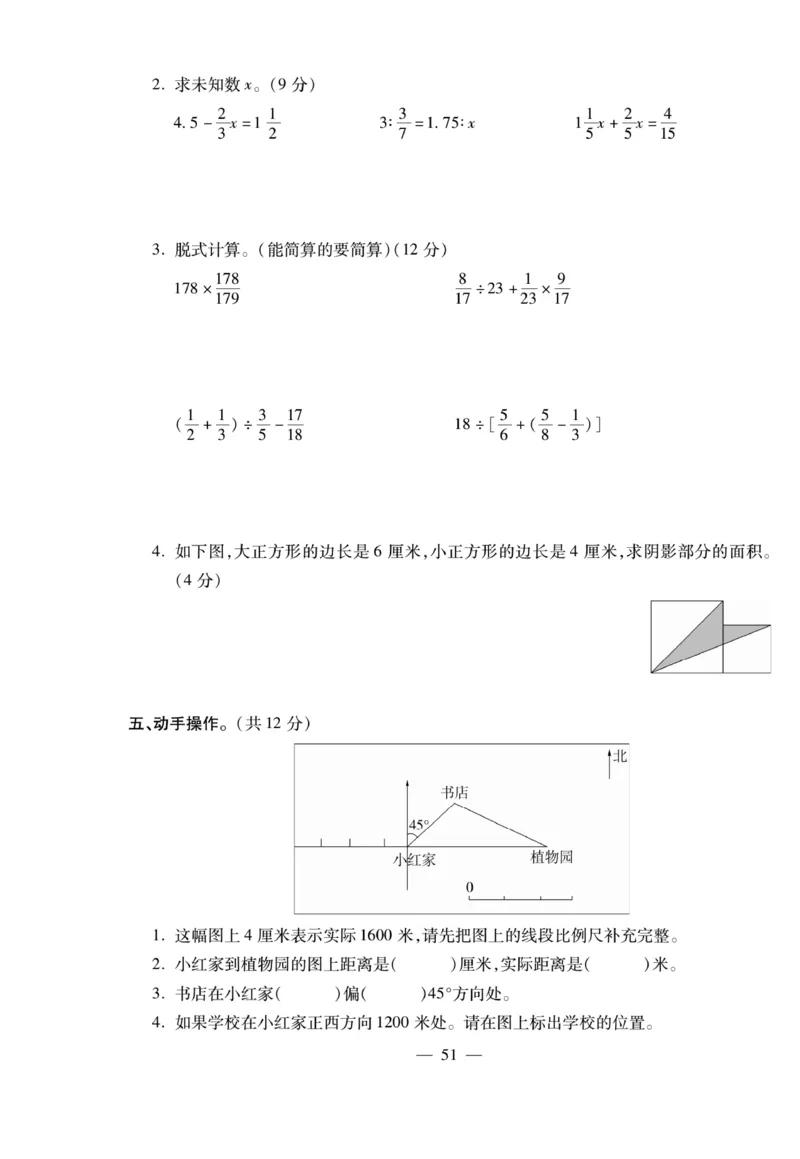 小升初大集结数学_2024年人教版小学数学一二三四五六年级上册下册期中期末试a0747_小学全科《同步练习+精品试卷》打包下载（1-6年级单元月考期中期末试卷）_小升初中总复习