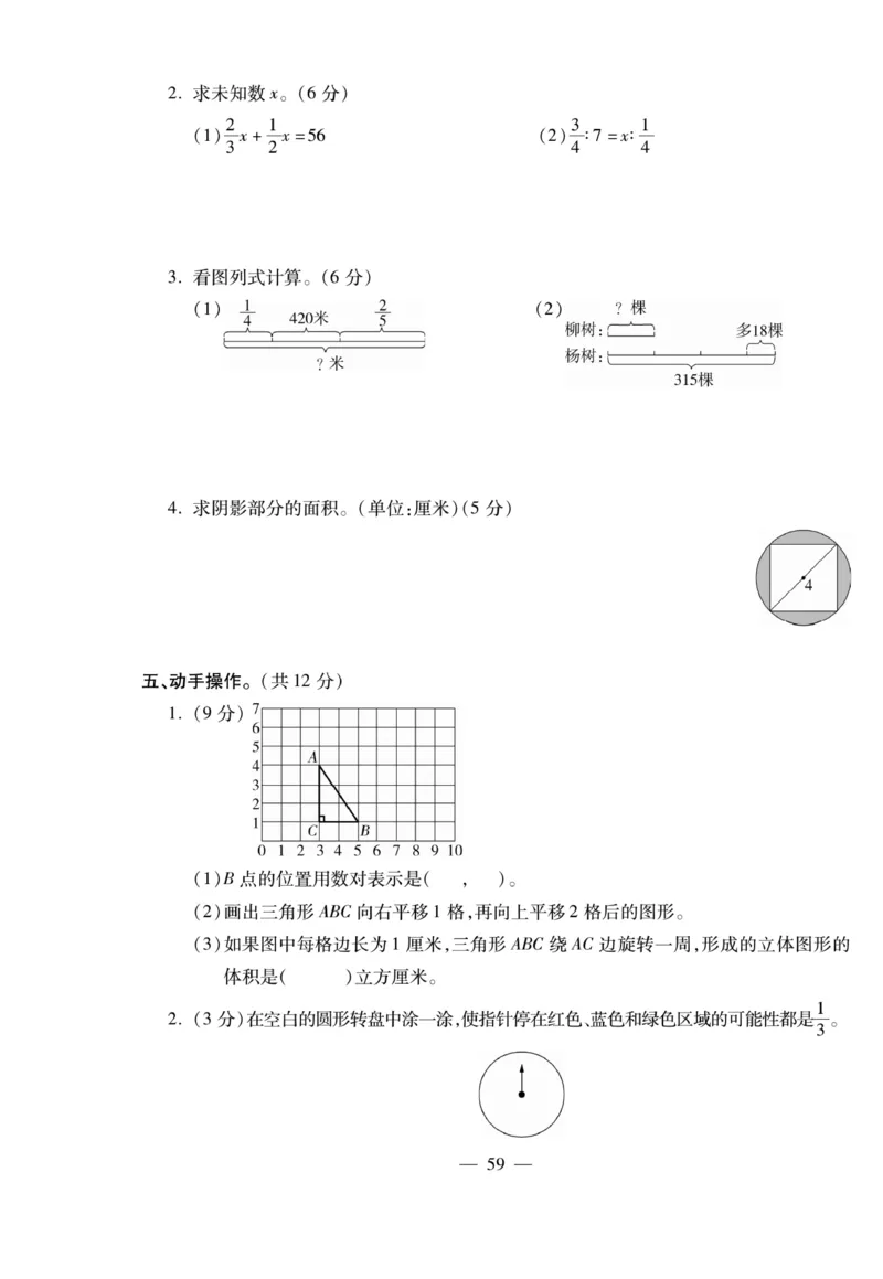 小升初大集结数学_2024年人教版小学数学一二三四五六年级上册下册期中期末试a0747_小学全科《同步练习+精品试卷》打包下载（1-6年级单元月考期中期末试卷）_小升初中总复习
