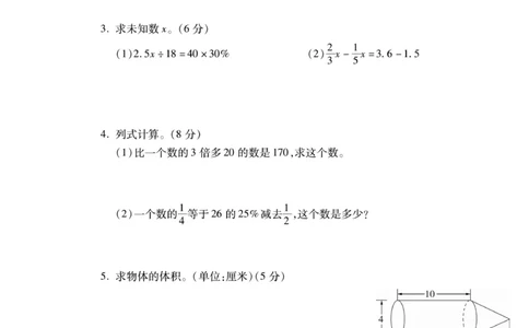 小升初大集结数学_2024年人教版小学数学一二三四五六年级上册下册期中期末试a0747_小学全科《同步练习+精品试卷》打包下载（1-6年级单元月考期中期末试卷）_小升初中总复习