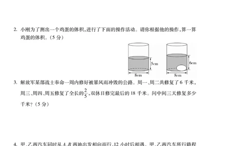 小升初大集结数学_2024年人教版小学数学一二三四五六年级上册下册期中期末试a0747_小学全科《同步练习+精品试卷》打包下载（1-6年级单元月考期中期末试卷）_小升初中总复习