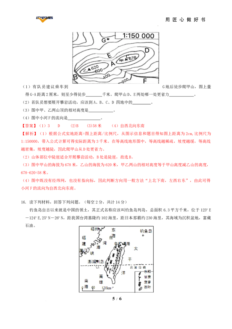 地理（贵州卷）（全解全析）_2025年初中《中考第一次模拟》全国各地区模拟卷（8科全）(1)_2025年《中考第一次模拟卷》初中地理_贵州&radic;