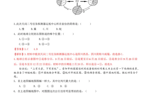 地理（贵州卷）（全解全析）_2025年初中《中考第一次模拟》全国各地区模拟卷（8科全）(1)_2025年《中考第一次模拟卷》初中地理_贵州&radic;