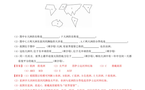 地理（贵州卷）（全解全析）_2025年初中《中考第一次模拟》全国各地区模拟卷（8科全）(1)_2025年《中考第一次模拟卷》初中地理_贵州&radic;