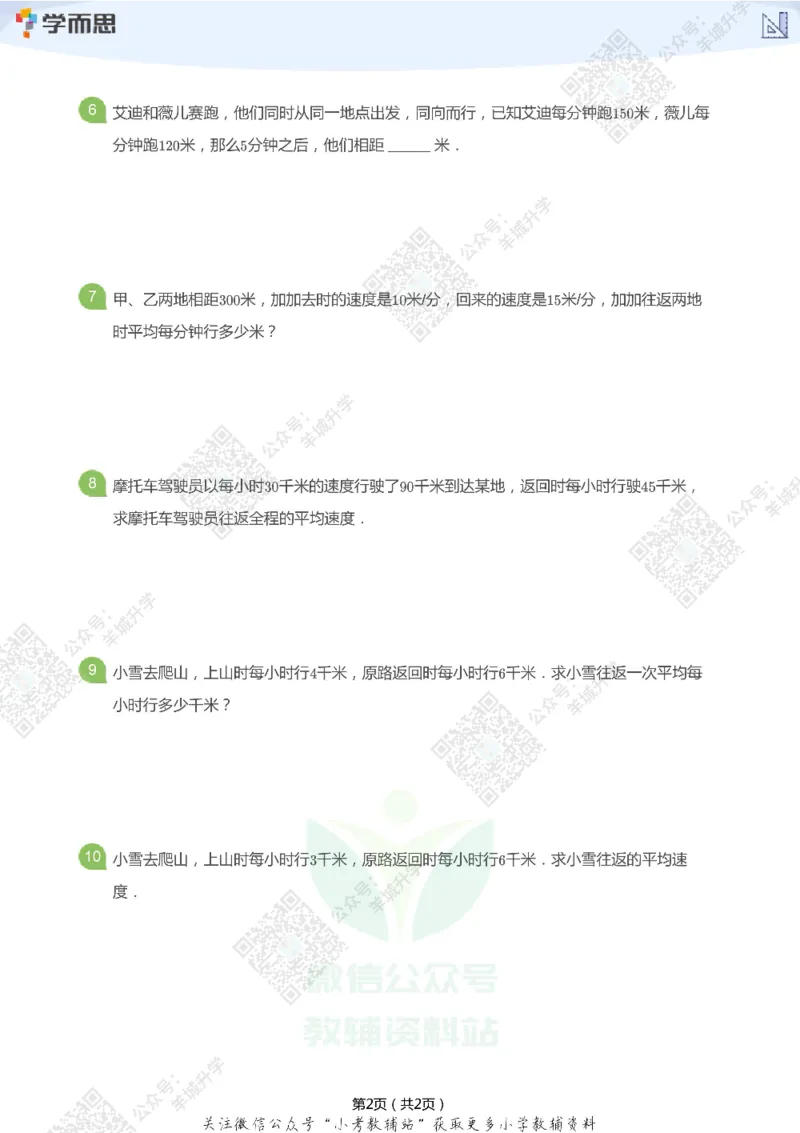 2021希望数学三年级练习_希望杯IHC