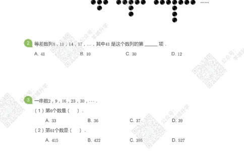 2021希望数学三年级练习_希望杯IHC