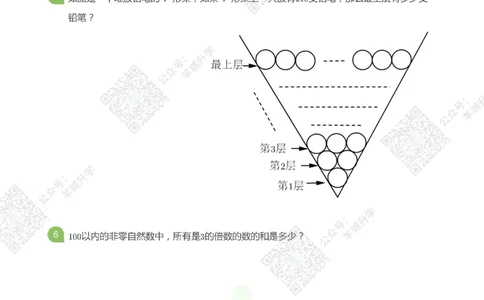 2021希望数学三年级练习_希望杯IHC