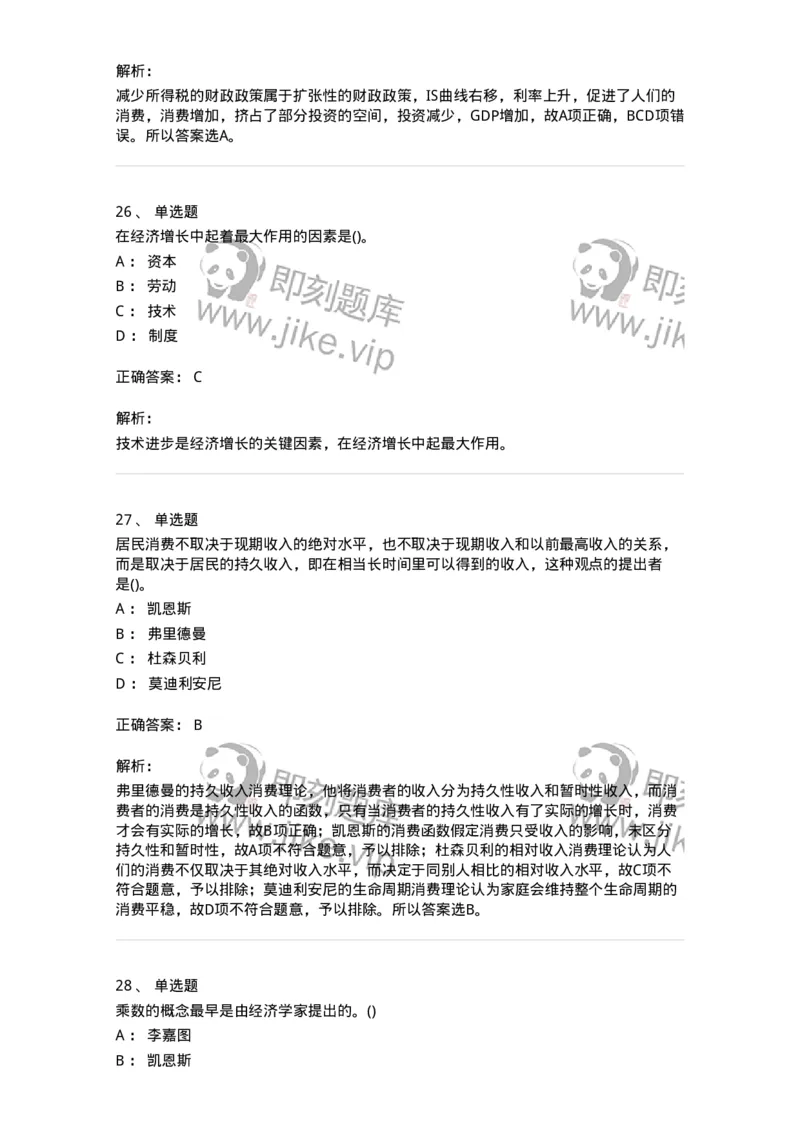 60201-综合练习-173949_军队文职(1)_01.军队文职真题-专业课_（全）版本一（历年真题+章节练习+模拟题）_审计学(军队文职)_章节练习_题目+解析