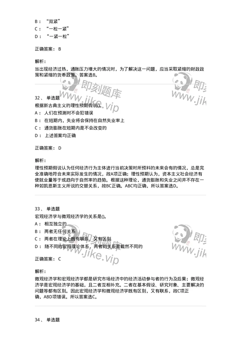 60201-综合练习-173949_军队文职(1)_01.军队文职真题-专业课_（全）版本一（历年真题+章节练习+模拟题）_审计学(军队文职)_章节练习_题目+解析