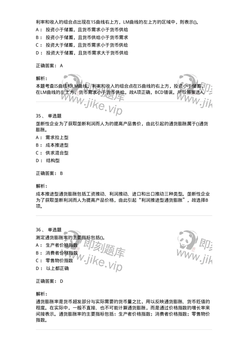 60201-综合练习-173949_军队文职(1)_01.军队文职真题-专业课_（全）版本一（历年真题+章节练习+模拟题）_审计学(军队文职)_章节练习_题目+解析