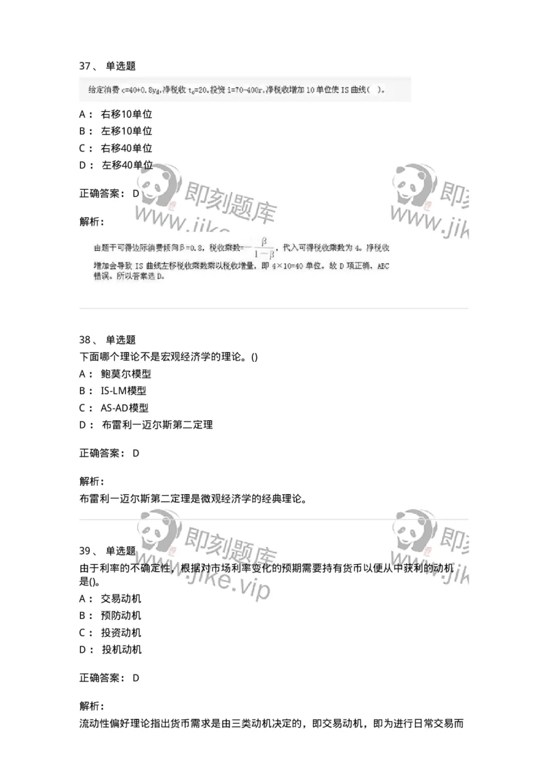 60201-综合练习-173949_军队文职(1)_01.军队文职真题-专业课_（全）版本一（历年真题+章节练习+模拟题）_审计学(军队文职)_章节练习_题目+解析
