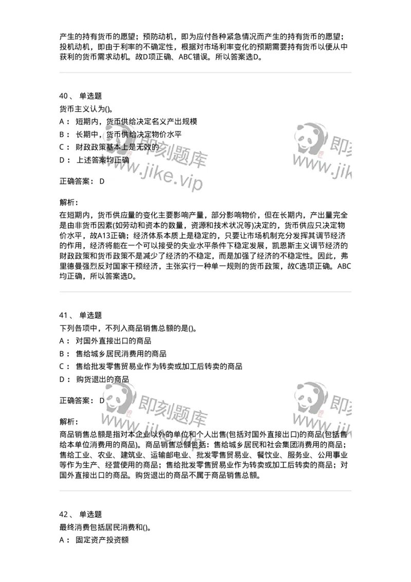 60201-综合练习-173949_军队文职(1)_01.军队文职真题-专业课_（全）版本一（历年真题+章节练习+模拟题）_审计学(军队文职)_章节练习_题目+解析