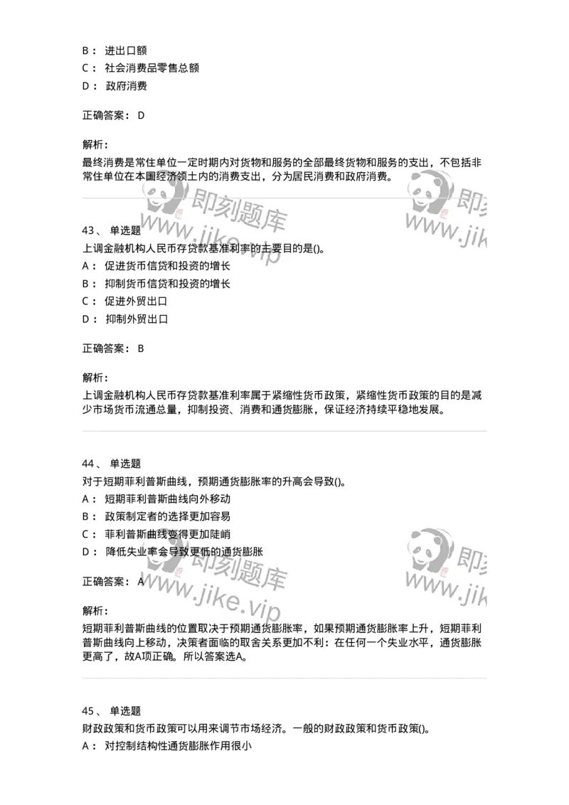 60201-综合练习-173949_军队文职(1)_01.军队文职真题-专业课_（全）版本一（历年真题+章节练习+模拟题）_审计学(军队文职)_章节练习_题目+解析