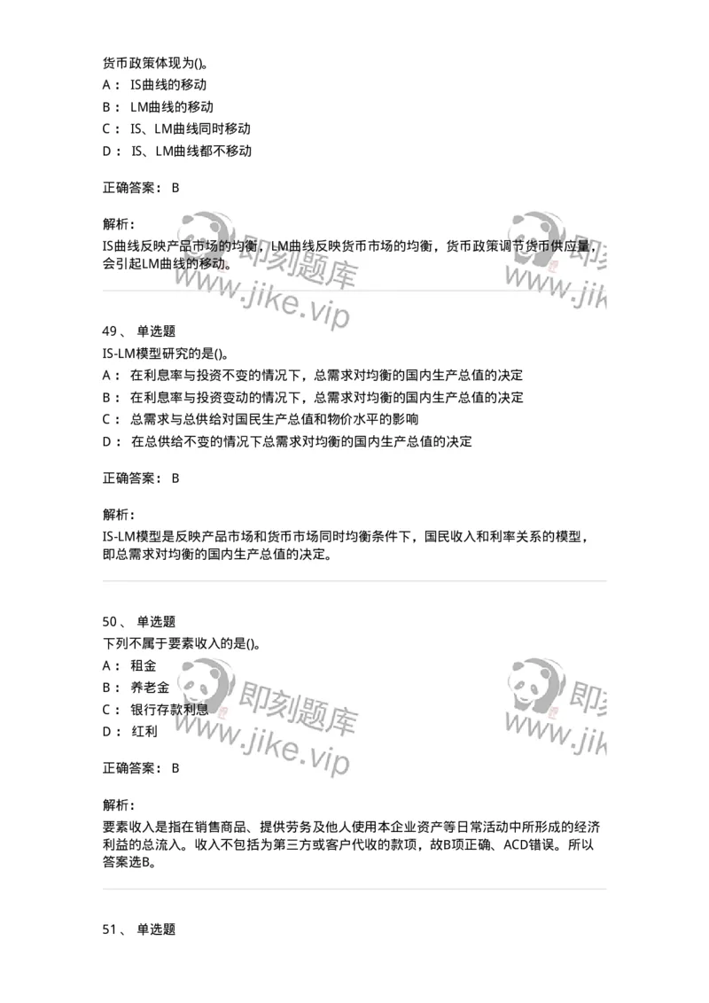 60201-综合练习-173949_军队文职(1)_01.军队文职真题-专业课_（全）版本一（历年真题+章节练习+模拟题）_审计学(军队文职)_章节练习_题目+解析