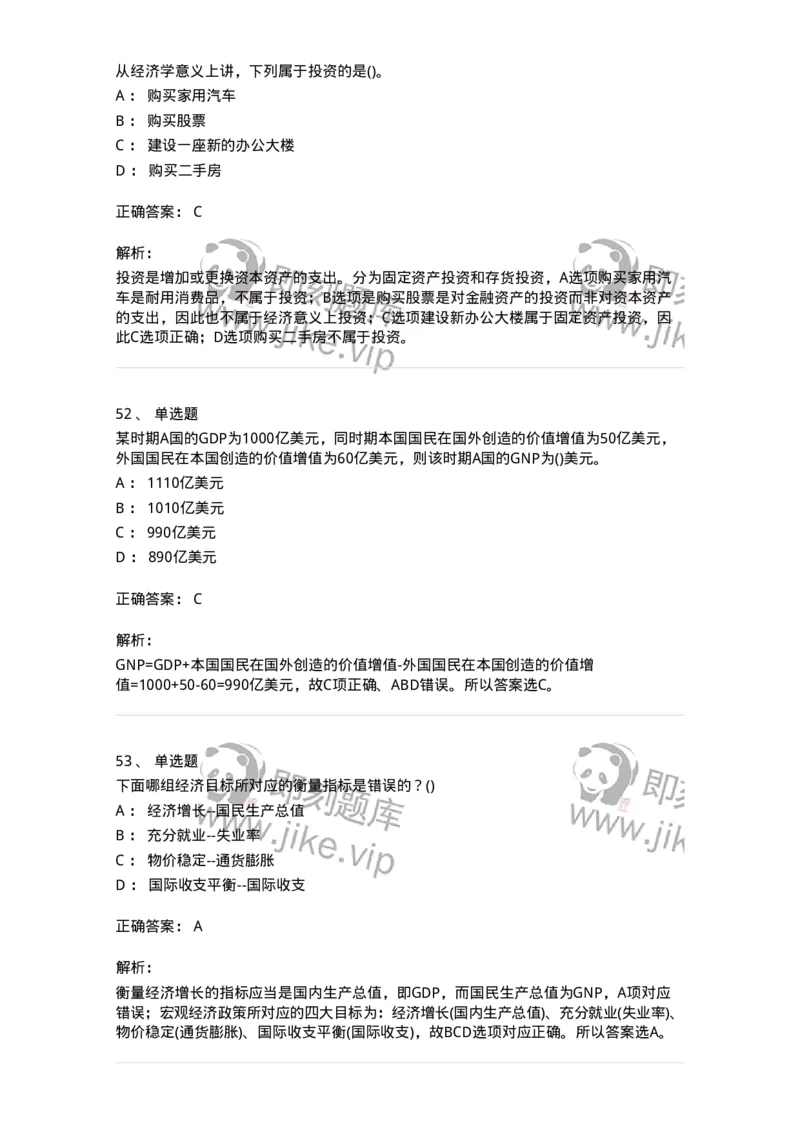 60201-综合练习-173949_军队文职(1)_01.军队文职真题-专业课_（全）版本一（历年真题+章节练习+模拟题）_审计学(军队文职)_章节练习_题目+解析