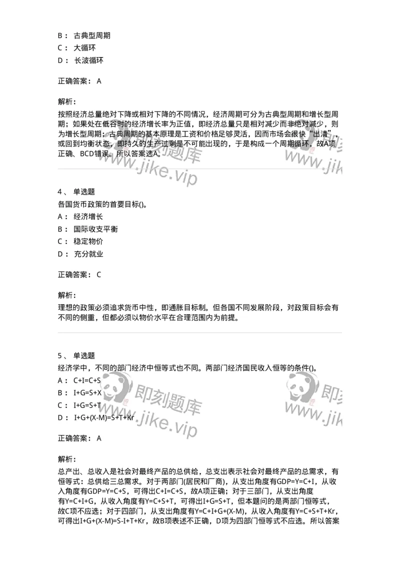 60201-综合练习-173949_军队文职(1)_01.军队文职真题-专业课_（全）版本一（历年真题+章节练习+模拟题）_审计学(军队文职)_章节练习_题目+解析