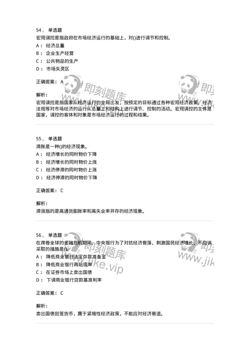 60201-综合练习-173949_军队文职(1)_01.军队文职真题-专业课_（全）版本一（历年真题+章节练习+模拟题）_审计学(军队文职)_章节练习_题目+解析