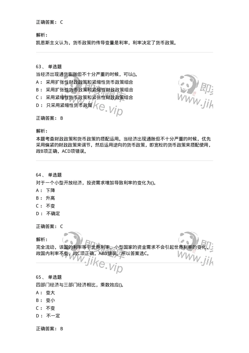 60201-综合练习-173949_军队文职(1)_01.军队文职真题-专业课_（全）版本一（历年真题+章节练习+模拟题）_审计学(军队文职)_章节练习_题目+解析