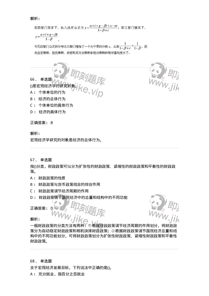 60201-综合练习-173949_军队文职(1)_01.军队文职真题-专业课_（全）版本一（历年真题+章节练习+模拟题）_审计学(军队文职)_章节练习_题目+解析