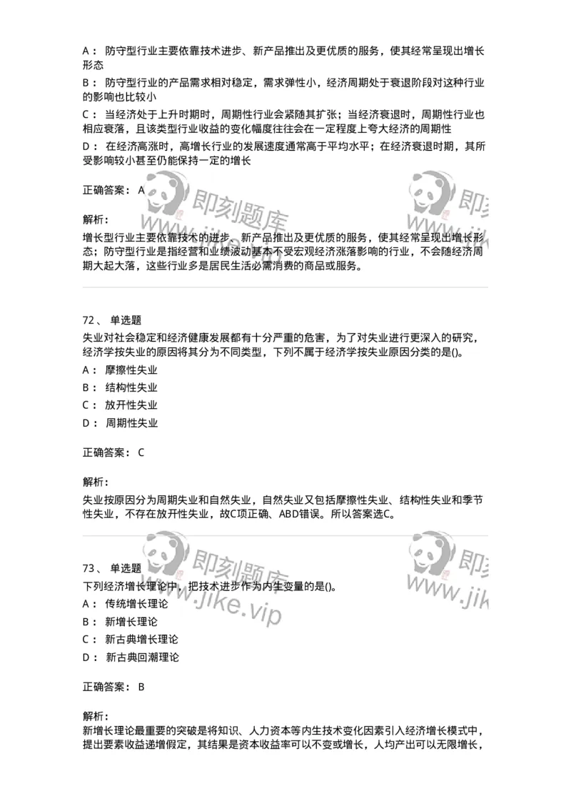 60201-综合练习-173949_军队文职(1)_01.军队文职真题-专业课_（全）版本一（历年真题+章节练习+模拟题）_审计学(军队文职)_章节练习_题目+解析