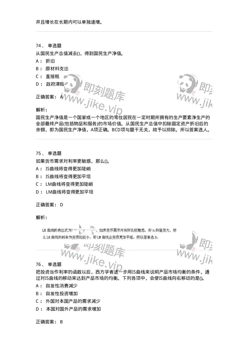 60201-综合练习-173949_军队文职(1)_01.军队文职真题-专业课_（全）版本一（历年真题+章节练习+模拟题）_审计学(军队文职)_章节练习_题目+解析