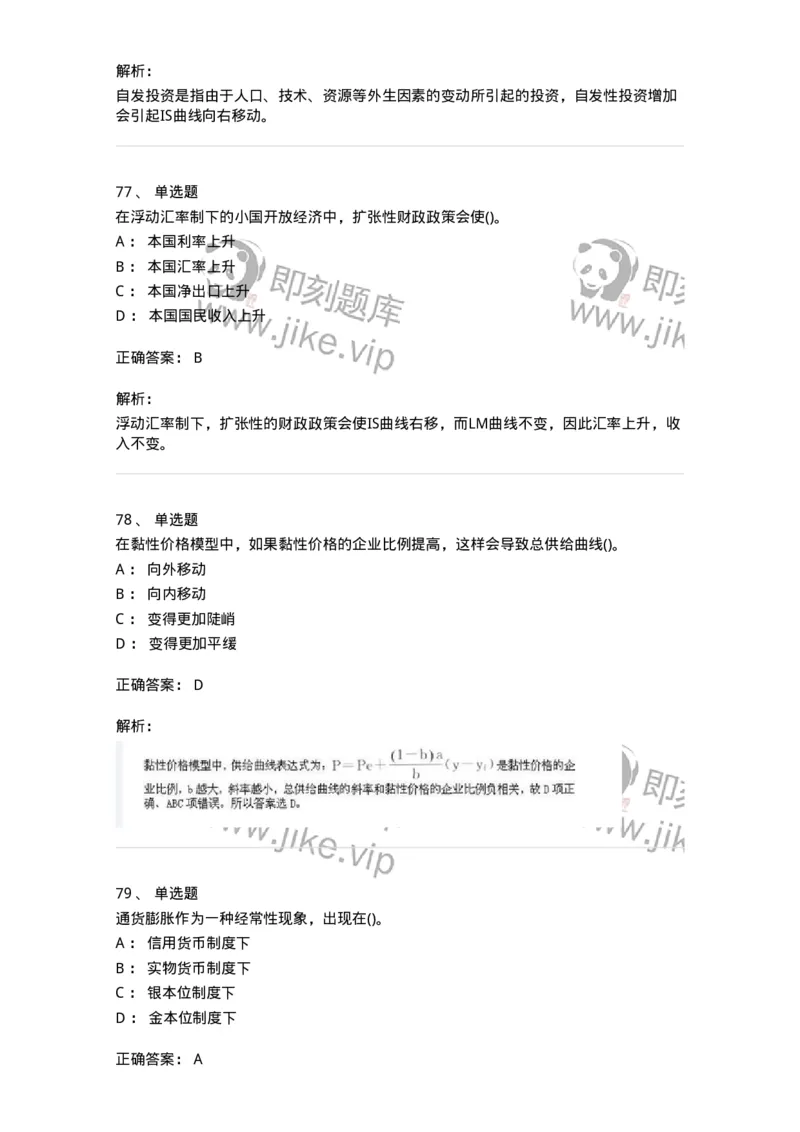 60201-综合练习-173949_军队文职(1)_01.军队文职真题-专业课_（全）版本一（历年真题+章节练习+模拟题）_审计学(军队文职)_章节练习_题目+解析