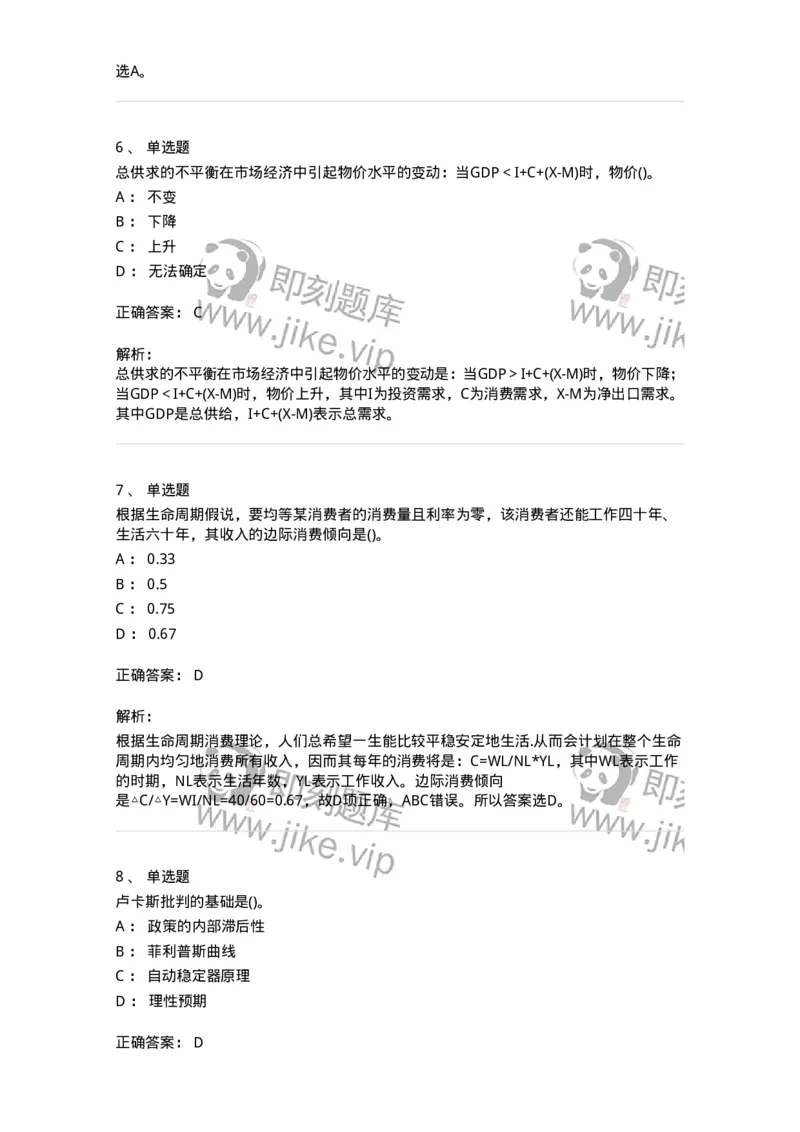 60201-综合练习-173949_军队文职(1)_01.军队文职真题-专业课_（全）版本一（历年真题+章节练习+模拟题）_审计学(军队文职)_章节练习_题目+解析