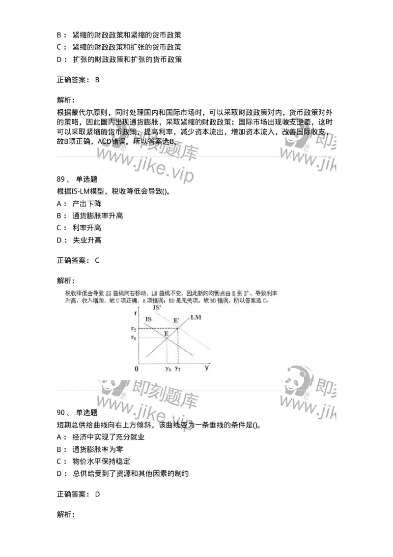 60201-综合练习-173949_军队文职(1)_01.军队文职真题-专业课_（全）版本一（历年真题+章节练习+模拟题）_审计学(军队文职)_章节练习_题目+解析
