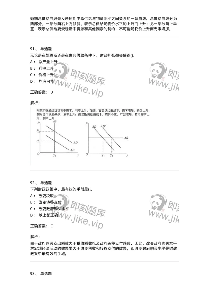 60201-综合练习-173949_军队文职(1)_01.军队文职真题-专业课_（全）版本一（历年真题+章节练习+模拟题）_审计学(军队文职)_章节练习_题目+解析