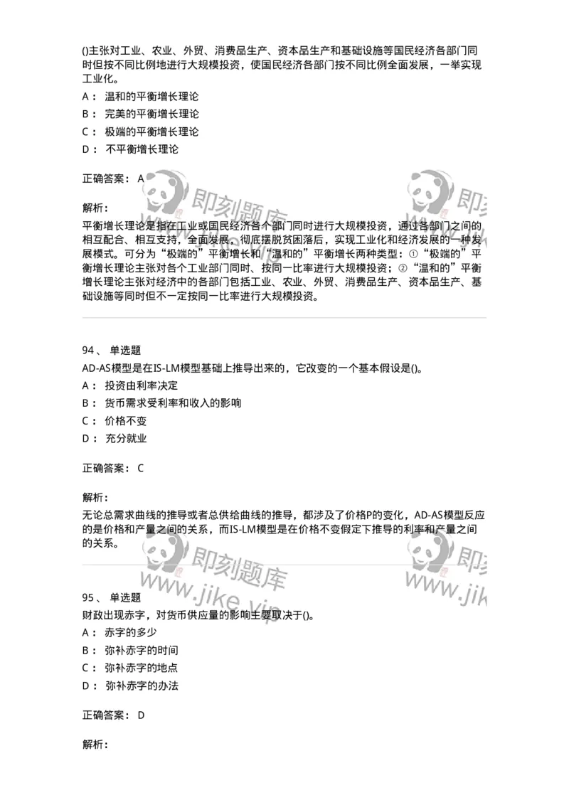 60201-综合练习-173949_军队文职(1)_01.军队文职真题-专业课_（全）版本一（历年真题+章节练习+模拟题）_审计学(军队文职)_章节练习_题目+解析