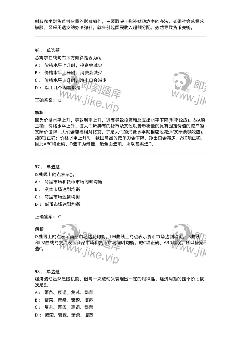 60201-综合练习-173949_军队文职(1)_01.军队文职真题-专业课_（全）版本一（历年真题+章节练习+模拟题）_审计学(军队文职)_章节练习_题目+解析