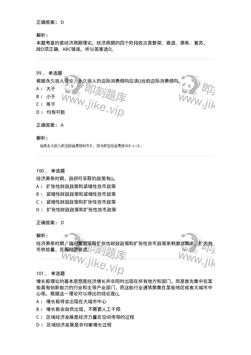 60201-综合练习-173949_军队文职(1)_01.军队文职真题-专业课_（全）版本一（历年真题+章节练习+模拟题）_审计学(军队文职)_章节练习_题目+解析