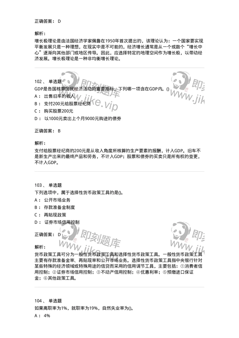 60201-综合练习-173949_军队文职(1)_01.军队文职真题-专业课_（全）版本一（历年真题+章节练习+模拟题）_审计学(军队文职)_章节练习_题目+解析