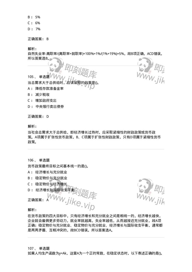 60201-综合练习-173949_军队文职(1)_01.军队文职真题-专业课_（全）版本一（历年真题+章节练习+模拟题）_审计学(军队文职)_章节练习_题目+解析