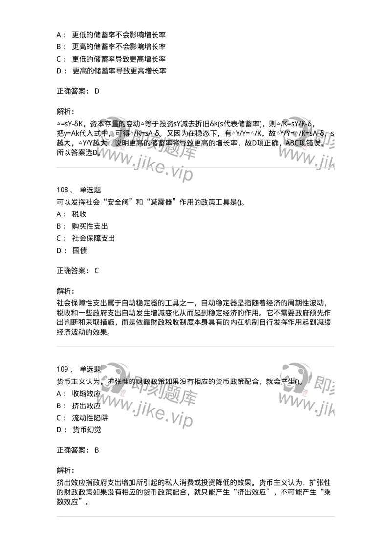 60201-综合练习-173949_军队文职(1)_01.军队文职真题-专业课_（全）版本一（历年真题+章节练习+模拟题）_审计学(军队文职)_章节练习_题目+解析