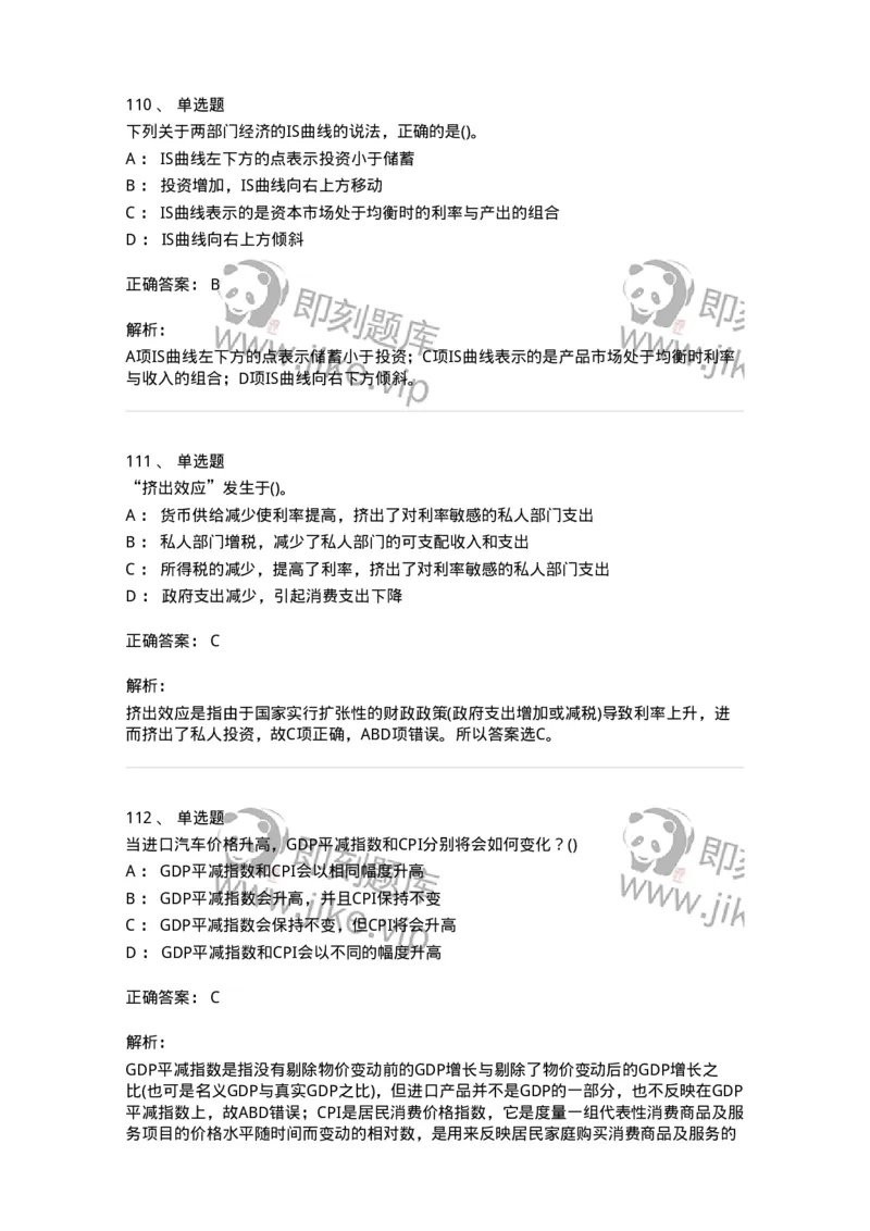 60201-综合练习-173949_军队文职(1)_01.军队文职真题-专业课_（全）版本一（历年真题+章节练习+模拟题）_审计学(军队文职)_章节练习_题目+解析