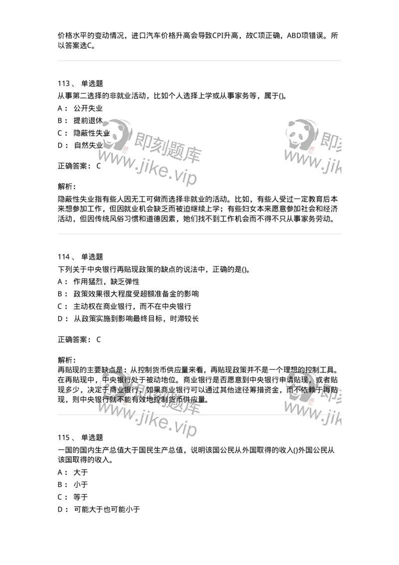 60201-综合练习-173949_军队文职(1)_01.军队文职真题-专业课_（全）版本一（历年真题+章节练习+模拟题）_审计学(军队文职)_章节练习_题目+解析