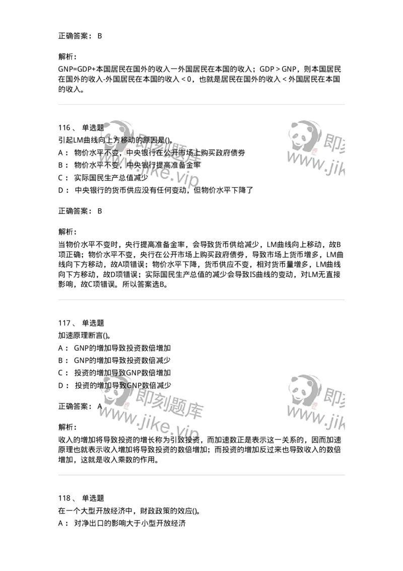 60201-综合练习-173949_军队文职(1)_01.军队文职真题-专业课_（全）版本一（历年真题+章节练习+模拟题）_审计学(军队文职)_章节练习_题目+解析