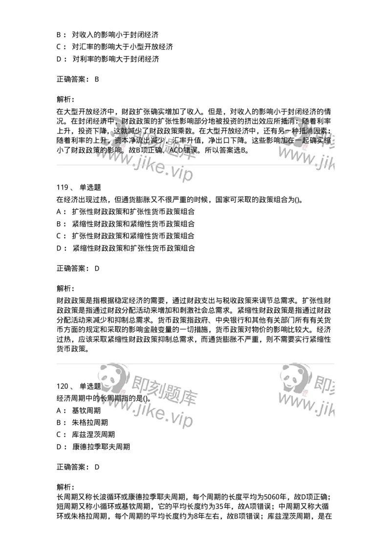 60201-综合练习-173949_军队文职(1)_01.军队文职真题-专业课_（全）版本一（历年真题+章节练习+模拟题）_审计学(军队文职)_章节练习_题目+解析
