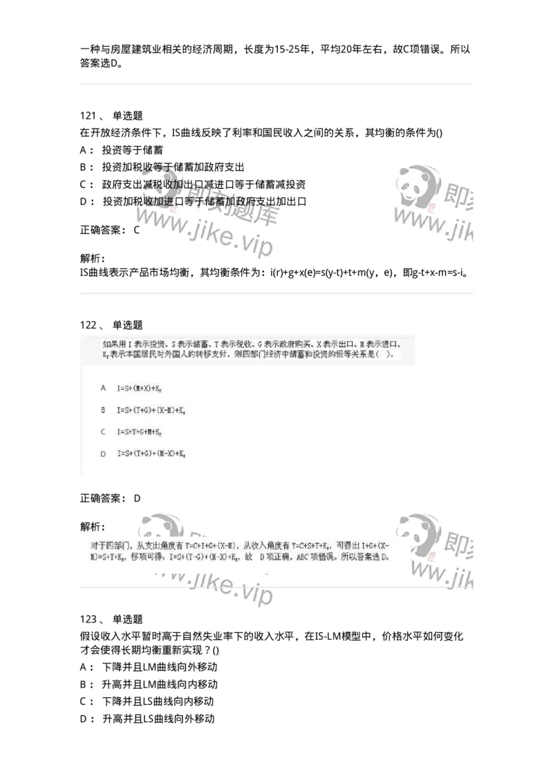 60201-综合练习-173949_军队文职(1)_01.军队文职真题-专业课_（全）版本一（历年真题+章节练习+模拟题）_审计学(军队文职)_章节练习_题目+解析